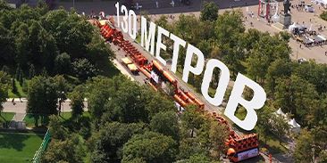 Спортивный праздник ВТБ и РЖД